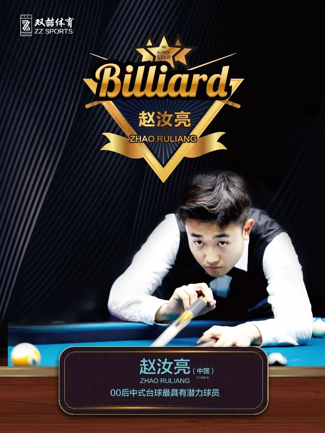 球机会完成 球机会完成