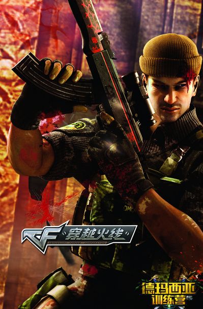 进与禁区前 进与禁区前