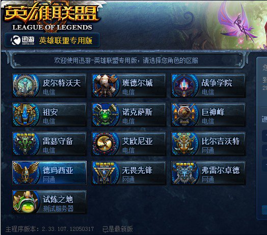 而相关俱乐